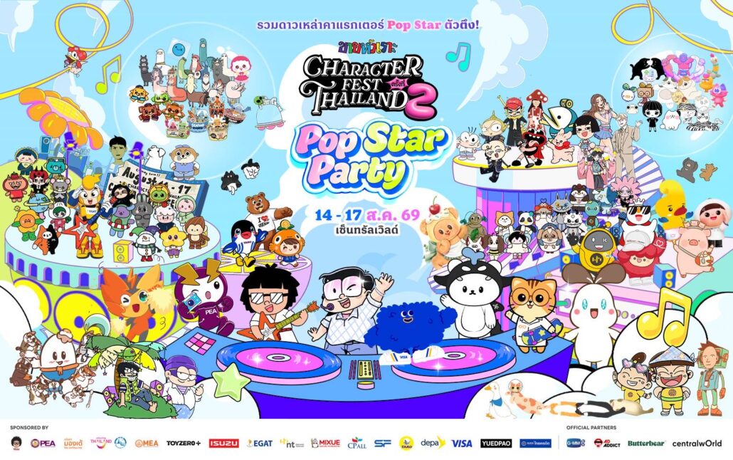 วิธิตากรุ๊ป ผนึก เซ็นทรัลเวิลด์ สานต่อความสำเร็จงาน Character Fest Thailand 2026 ปีที่ 2  ผ่านธีม ‘Pop Star Party’ ดันเศรษฐกิจสร้างสรรค์ไทยสู่เวทีโลก