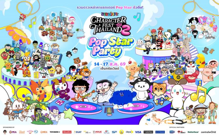 วิธิตากรุ๊ป ผนึก เซ็นทรัลเวิลด์ สานต่อความสำเร็จงาน Character Fest Thailand 2026 ปีที่ 2 ผ่านธีม ‘Pop Star Party’ ดันเศรษฐกิจสร้างสรรค์ไทยสู่เวทีโลก