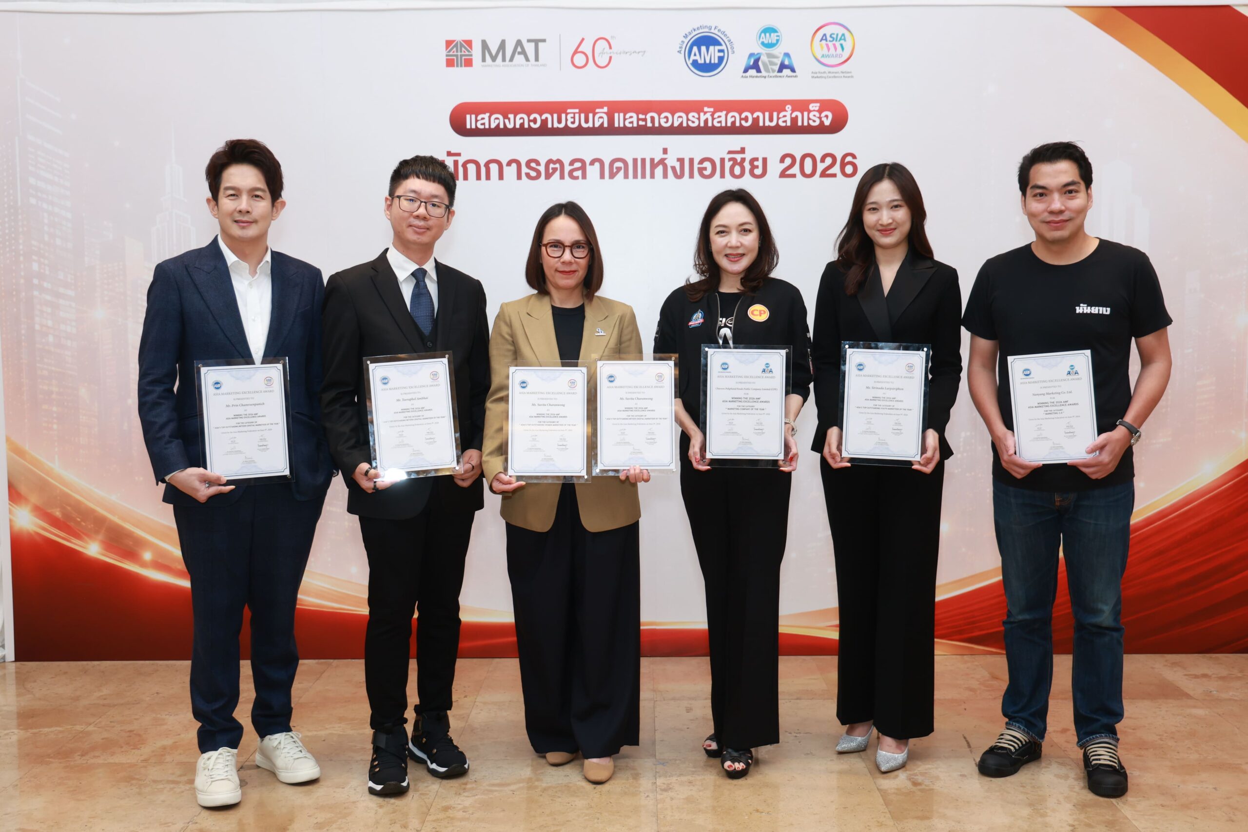 สมาคมการตลาดฯ ดันพลังแบรนด์ไทยผงาดเอเชีย “CPF-นันยาง” คว้ารางวัลใหญ่ พร้อม 4 นักการตลาดไทยกวาดรางวัลบุคคลเวที AMF AMEA & YWN 2026