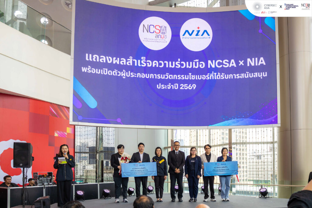 Cybersec Asia Meet-up #1 เปิดเวทีเจาะลึกภัยคุกคามไซเบอร์ภาครัฐ พร้อมเปิดตัว Asia Technology Week 2027 แพลตฟอร์มเทคโนโลยีครบวงจร ครอบคลุม Cybersecurity, AI และ Travel Technology