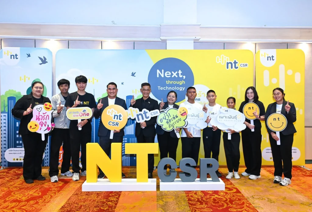 NT เดินหน้าโครงการเพาะพันธุ์ดี NT Youth Club ภาคเหนือตอนล่างสร้างประสบการณ์  AI เชื่อมพลังชุมชน สู่ความยั่งยืน