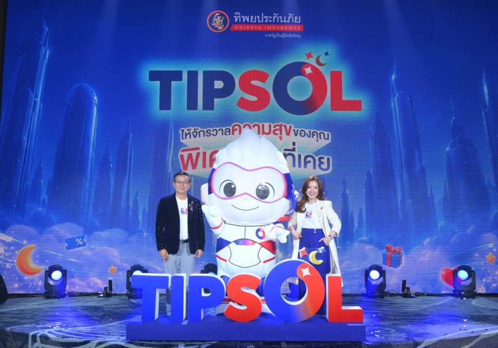 ทิพยประกันภัย เสกจักรวาลความสุข เปิดตัว “TIPSOL” ขนทัพสิทธิพิเศษ 7 มิติ  เปิดตัว “น้องหนุม่อน” CHO คนแรกในวงการประกันภัย มอบโปรเด็ด ครบจบในที่เดียว