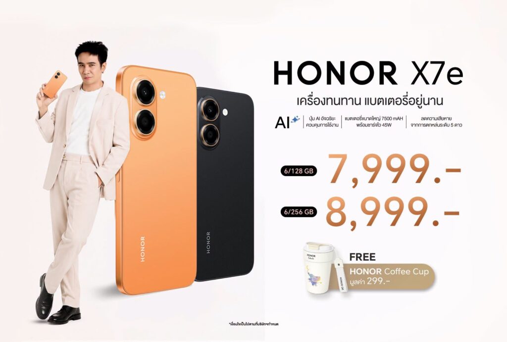 HONOR จัดเต็มประสบการณ์ใช้งานครบทุกไลฟ์สไตล์ 	วางจำหน่าย HONOR X7e สมาร์ตโฟนสุดคุ้ม เครื่องทนทาน แบตเตอรี่อยู่นาน พร้อมด้วยอุปกรณ์สวมใส่และอุปกรณ์เสริมอัจฉริยะมากมาย