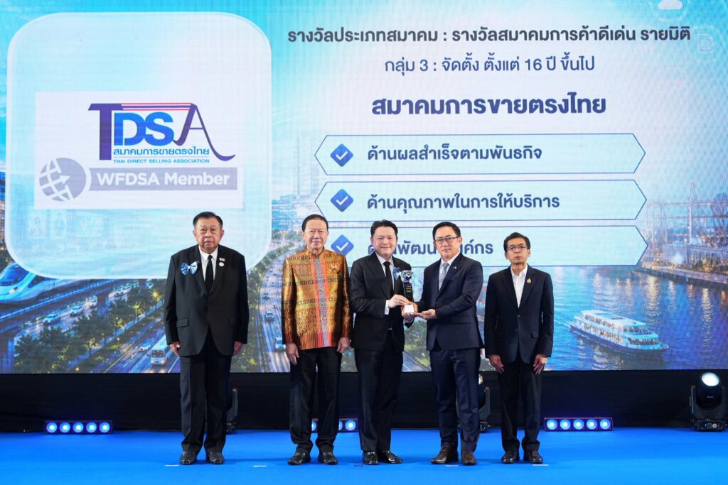 สมาคมการขายตรงไทย คว้า “สมาคมการค้าดีเด่น 2569” ต่อเนื่อง ตอกย้ำมาตรฐานสถาบันหลัก ขับเคลื่อนอุตสาหกรรมสู่ความยั่งยืน