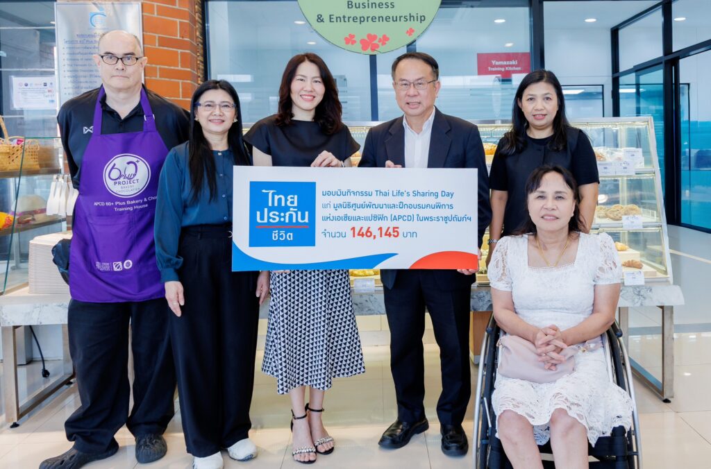 ไทยประกันชีวิต สร้างพลังแห่งการให้สนับสนุน APCD เพิ่มโอกาสทางอาชีพแก่กลุ่มเปราะบาง