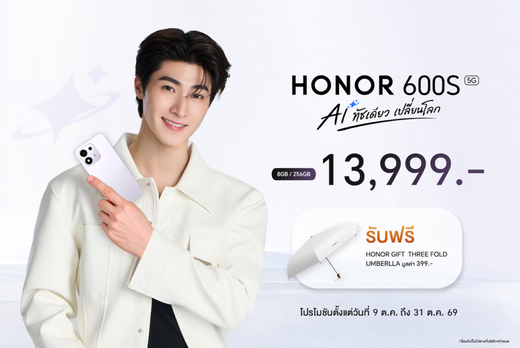 HONOR 600S 5G วางจำหน่ายอย่างเป็นทางการแบบ Exclusive เฉพาะที่ Jaymart  ในราคา 13,999 บาท จัดเต็มความแกร่ง ทนตกกระแทก 2.5 เมตร  มีมาตรฐานกันน้ำกันฝุ่น พร้อมแบตใหญ่ 8100mAh
