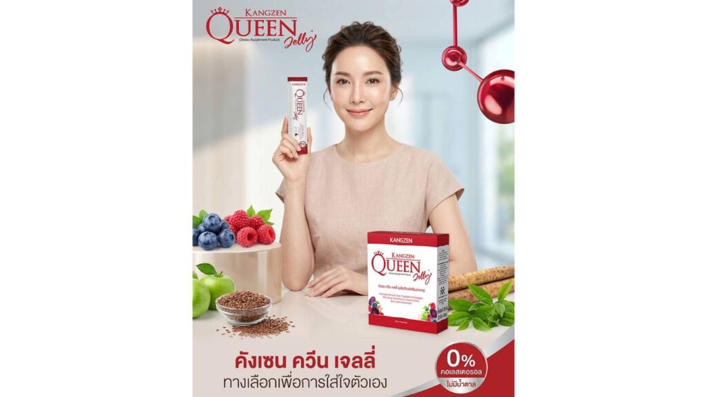 ใหม่ล่าสุด! Kangzen Queen Jelly เจลลี่อาหารเสริมที่จะเปลี่ยนการดูแลตัวเองให้เป็นเรื่องสนุก